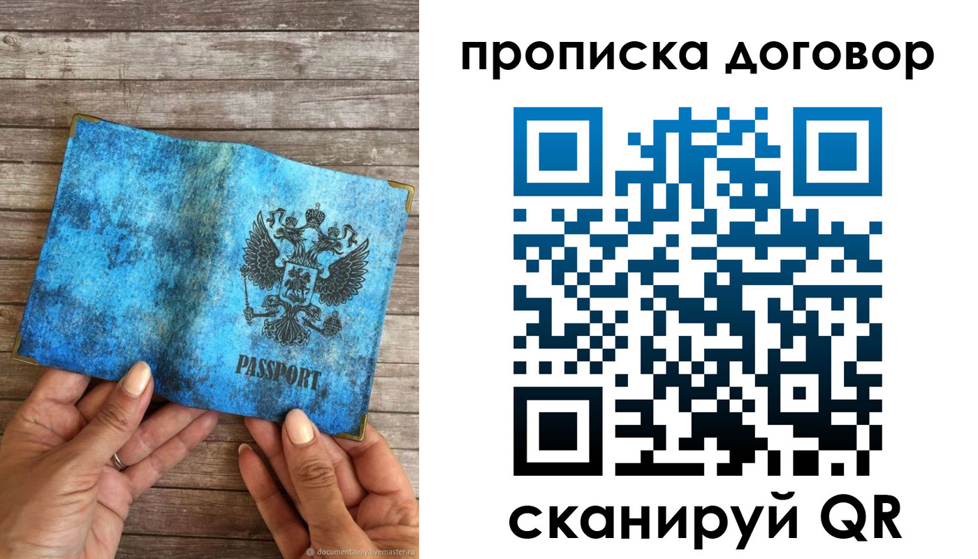 временная регистрация гарантия в Волгореченске