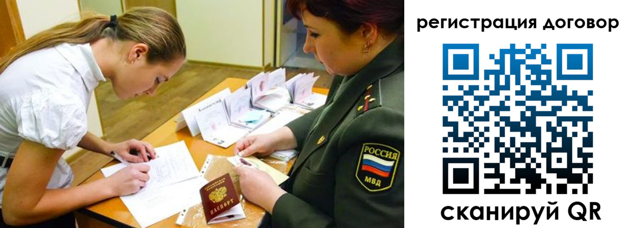 временная регистрация в Волгореченске