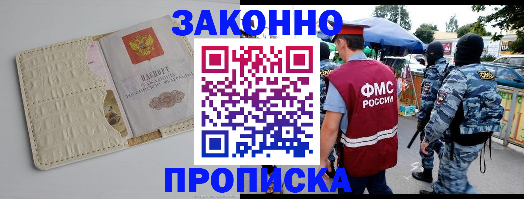 регистрация в Волгореченске