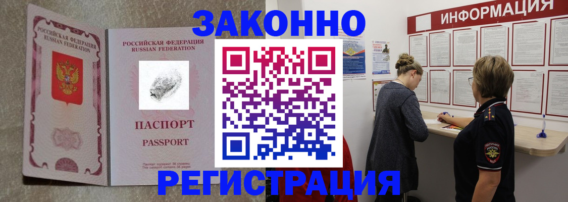 купить прописку в Волгореченске