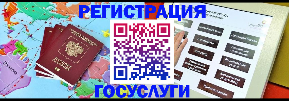 регистрация для школы в Волгореченске