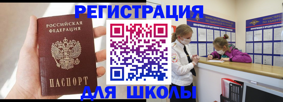 временная регистрация госуслуги в Волгореченске